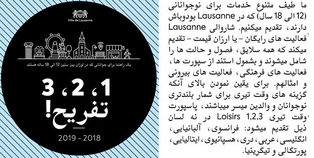 © BLI – Ville de Lausanne